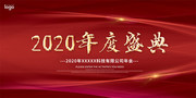 2020���ʢ��չ��