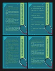 医疗废物管理制度牌展板