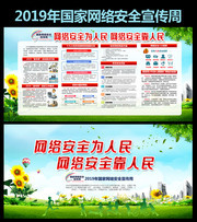 2019���簲ȫ�����ܻ����չ��