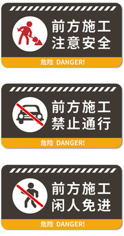 导视施工标识警示牌图片