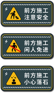 大气施工安全警示牌