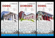 学校介绍展板图片下载