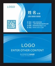蓝色企业商务名片