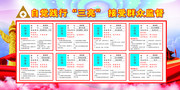 公司三亮公示牌设计