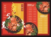 餐饮美食海鲜大闸蟹宣传单菜单