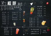 黑板风格奶茶点价目表下载