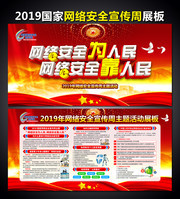 2019�������簲ȫ������������