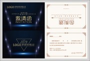 蓝色科技风简约邀请函设计