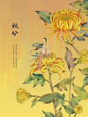 复古风秋分节气海报