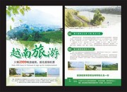 绿色简约越南旅游DM单页