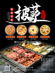 意大利披萨美食海报