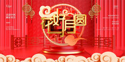 花好月圆中秋节主题海报下载