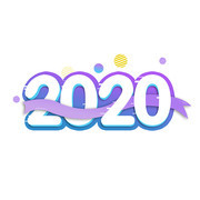 2020艺术字图片下载
