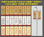 银行道旗设计素材