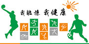 我锻炼我健康运动雕刻展板