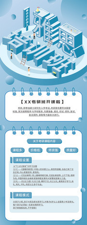 雅思培训班易拉宝设计