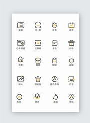 时尚icon图标