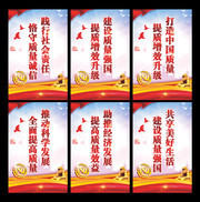 企业质量月标语挂图