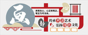 2019书画文化墙