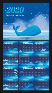 海洋风格台历模板下载