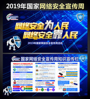 2019��������簲ȫ���������⿴��