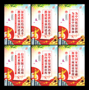 质量月标语挂图下载
