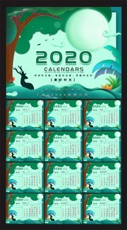 ����2020����̨��ģ������