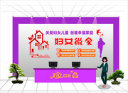妇女微家文化墙 设计图