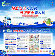 2019���簲ȫ������ز�
