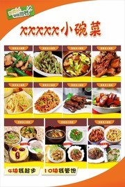带菜品的菜牌图片素材