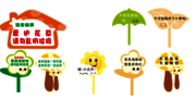卡通温馨提示牌