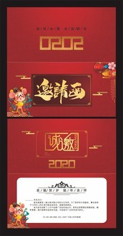 新年邀请函设计图片素材