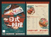 日式料理餐饮宣传单页图片