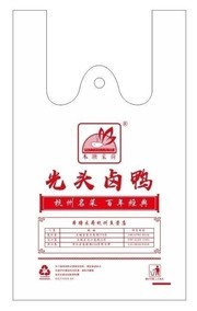 卤味店食品手提袋