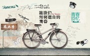 青春回忆怀旧背景墙