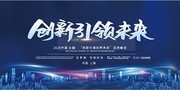 创新引领未来蓝色科技海报图片下载