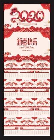 中国风红色高端2020鼠年台历