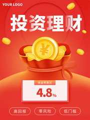 投资理财海报