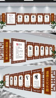仁义礼智信古典校园文化墙