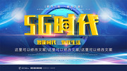 5Gʱ���Ƽ�����չ��