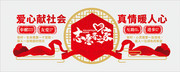 志愿者之家文化墙图片下载