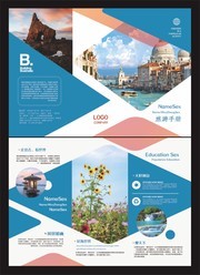 旅游宣传三折页模板下载