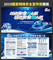 2019���簲ȫ������屨ͼƬ