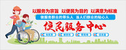 社区服务文化墙图片