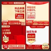 双11淘宝商品促销主图 