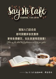 咖啡馆宣传单页模板图片