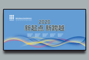 2020��ҵ��ᱳ��ͼƬ