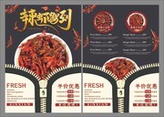 大气简约辣虾驾到菜单设计