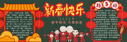 大气手绘卡通新春快乐黑板报