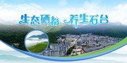 城市形象户外海报